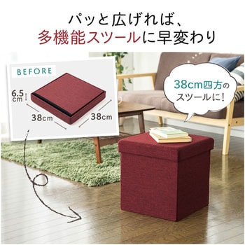 収納BOXスツール サンワダイレクト