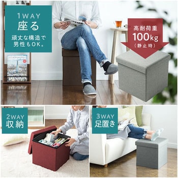 収納BOXスツール サンワダイレクト