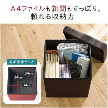 収納BOXスツール サンワダイレクト