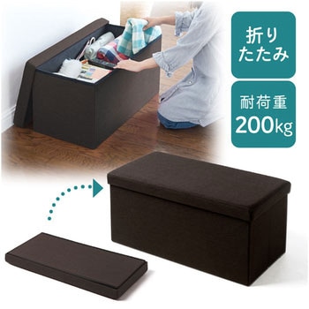 収納BOXスツール サンワダイレクト