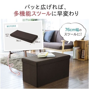 収納BOXスツール サンワダイレクト