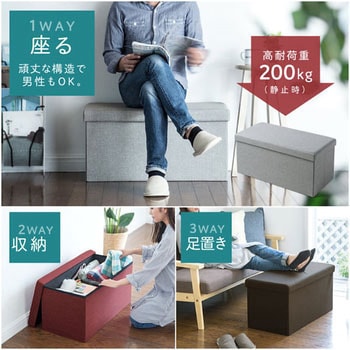 収納BOXスツール サンワダイレクト