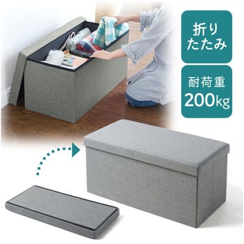 収納BOXスツール サンワダイレクト