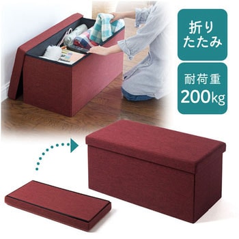 収納BOXスツール サンワダイレクト
