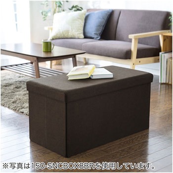 収納BOXスツール サンワダイレクト