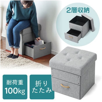 引出し付き収納BOXスツール(引出し一つタイプ) サンワダイレクト