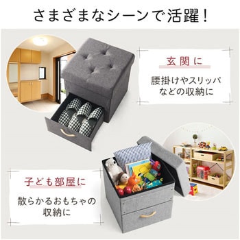 引出し付き収納BOXスツール(引出し一つタイプ) サンワダイレクト