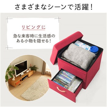 引出し付き収納BOXスツール(引出し一つタイプ) サンワダイレクト