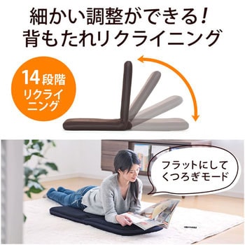 座椅子 サンワダイレクト