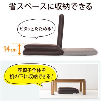 座椅子 サンワダイレクト