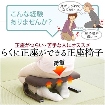 あぐら正座椅子 サンワダイレクト