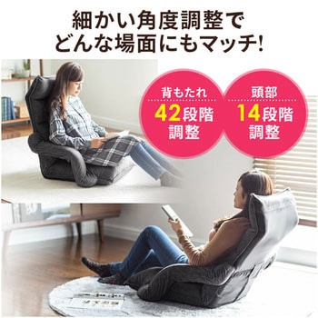 座椅子 サンワダイレクト