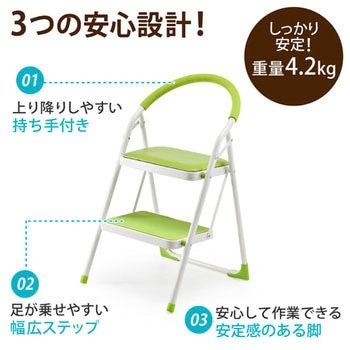 ステップチェア サンワダイレクト
