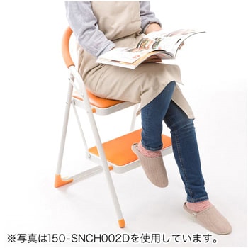 ステップチェア サンワダイレクト