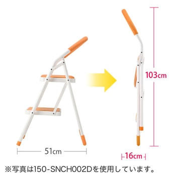 ステップチェア サンワダイレクト