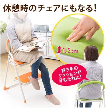 ステップチェア サンワダイレクト
