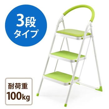 ステップチェア サンワダイレクト