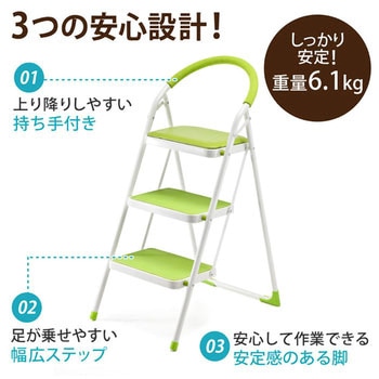 ステップチェア サンワダイレクト