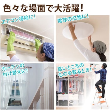 ステップチェア サンワダイレクト