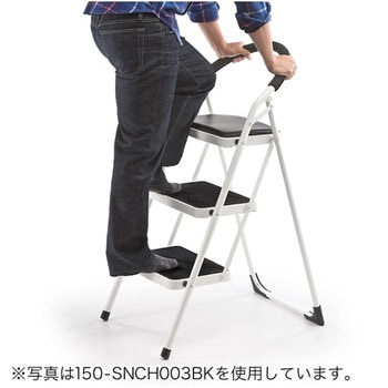 ステップチェア サンワダイレクト