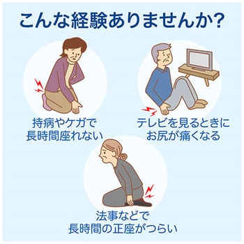座敷チェア サンワダイレクト