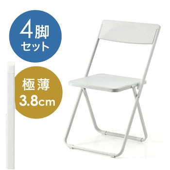 スリム折り畳みチェア サンワダイレクト