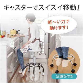 ラウンドチェア サンワダイレクト