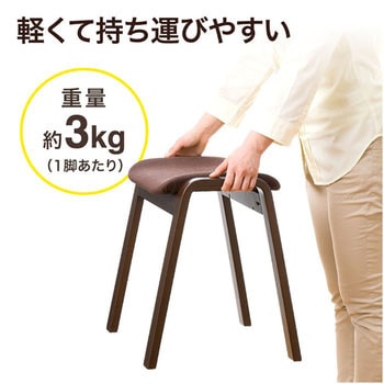 木製スタッキングスツール サンワダイレクト