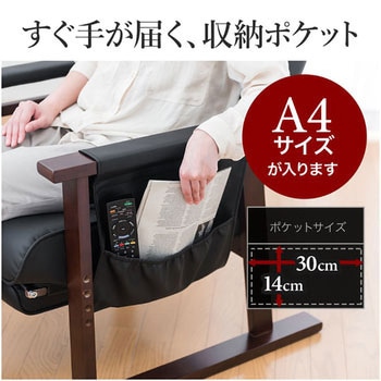 オットマン付安楽座椅子 サンワダイレクト