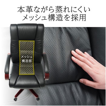 レザーチェア サンワダイレクト