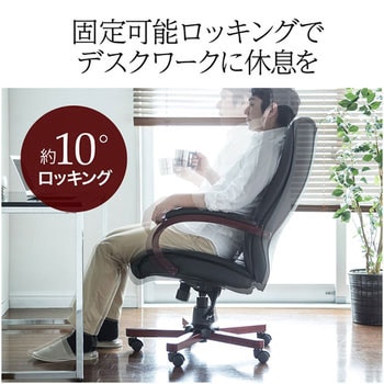 レザーチェア サンワダイレクト