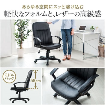 レザーチェア - サンワダイレクト