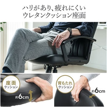 レザーチェア - サンワダイレクト