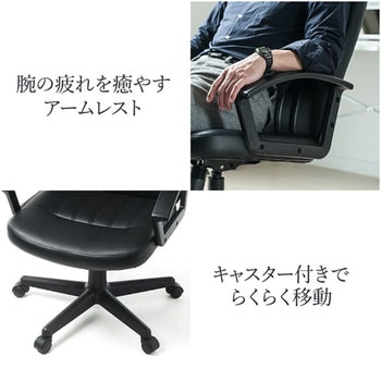 レザーチェア サンワダイレクト