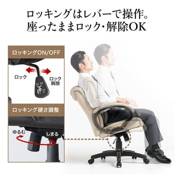 PUレザーチェア サンワダイレクト