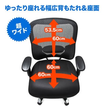 高耐荷重メッシュチェア サンワダイレクト