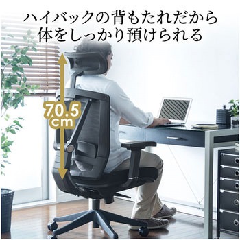 メッシュエグゼクティブチェア サンワダイレクト