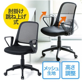 OAチェア サンワダイレクト