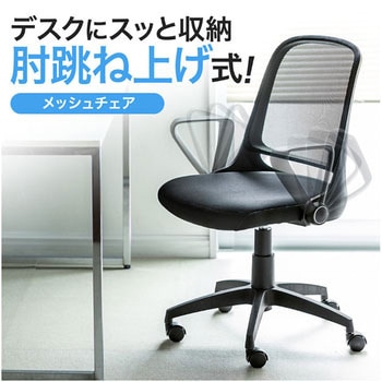 OAチェア サンワダイレクト