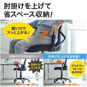OAチェア サンワダイレクト