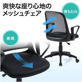 OAチェア サンワダイレクト