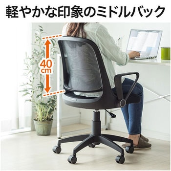 OAチェア サンワダイレクト