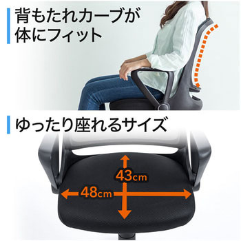 OAチェア サンワダイレクト