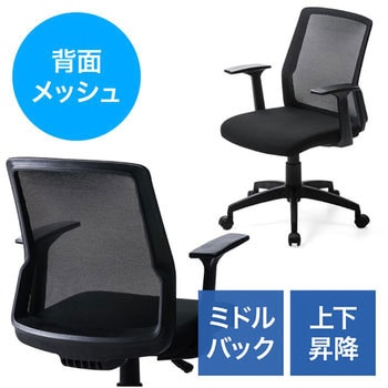 OAチェア サンワダイレクト