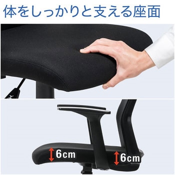OAチェア サンワダイレクト
