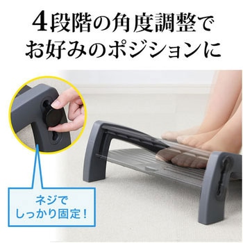 エルゴノミクスフットレスト サンワダイレクト