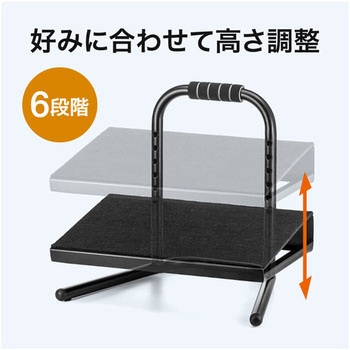 エルゴノミクスフットレスト サンワダイレクト