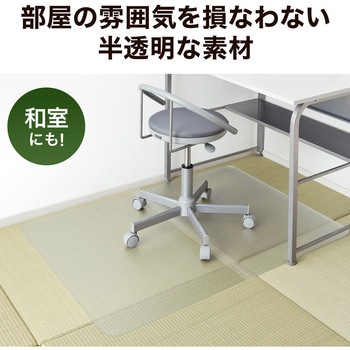 OAチェアマット(ポリカーボネート製) サンワダイレクト