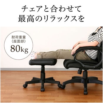 チェア用脚置き台 - サンワダイレクト