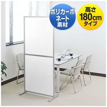 パーティション サンワダイレクト